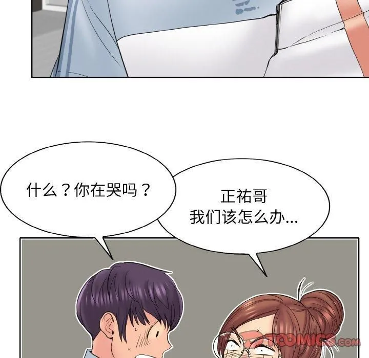 一杆入洞-第40話 - 图片 110
