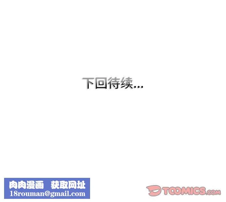 一杆入洞-第40話 - 图片 114