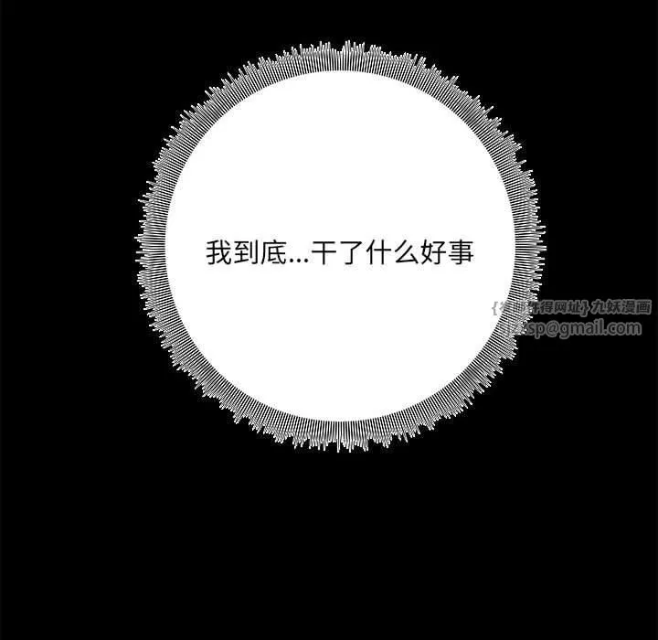 共享男友-第4話 - 图片 22