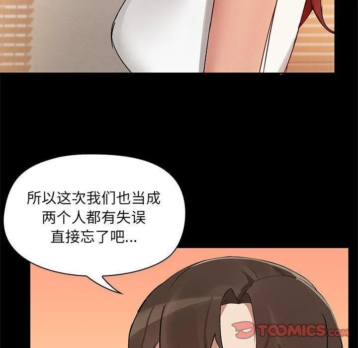 共享男友第4話