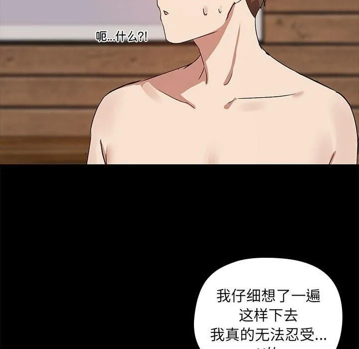 共享男友-第4話 - 图片 49