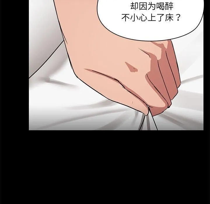 共享男友-第4話 - 图片 52