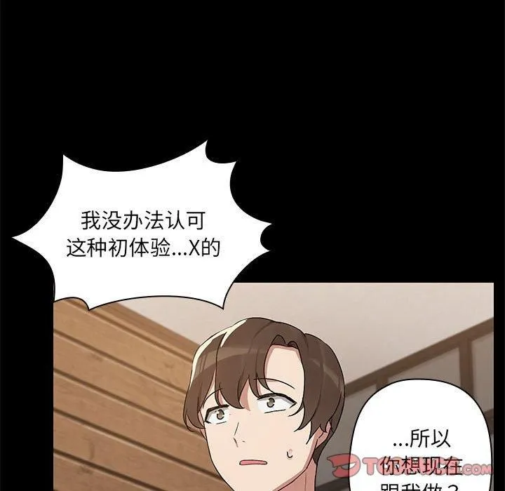 共享男友-第4話 - 图片 54