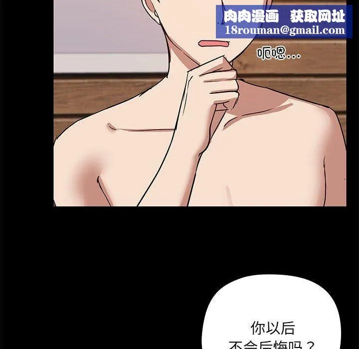 共享男友-第4話 - 图片 62