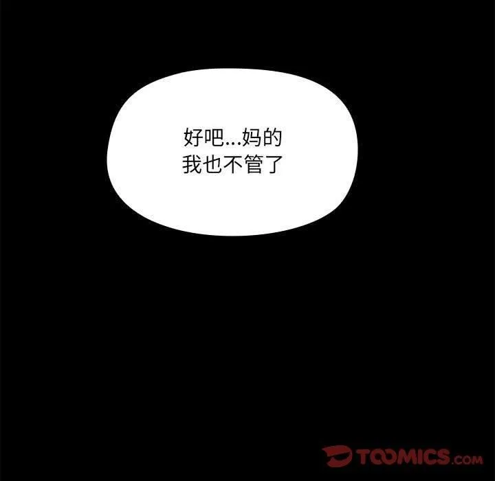 共享男友第4話