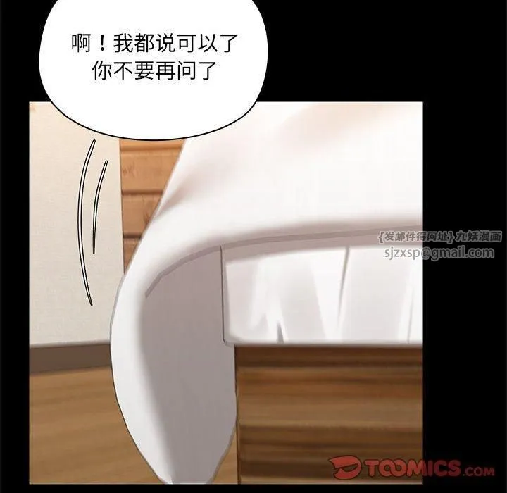 共享男友-第4話 - 图片 69