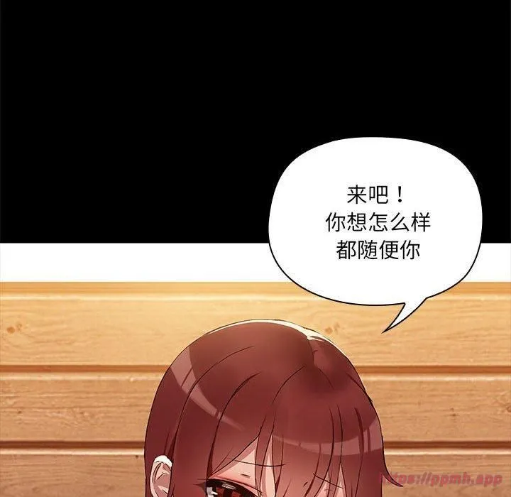 共享男友-第4話 - 图片 70