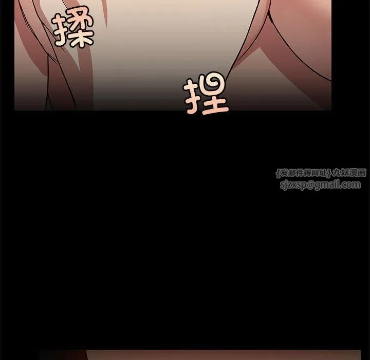 共享男友-第4話 - 图片 82