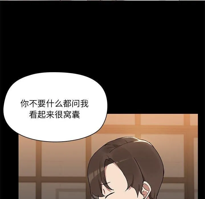 共享男友-第4話 - 图片 88
