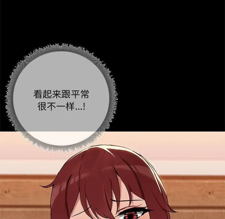 共享男友-第4話 - 图片 97