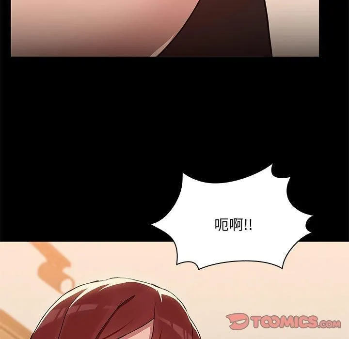 共享男友-第4話 - 图片 102