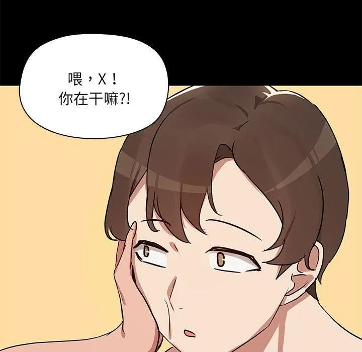 共享男友-第4話 - 图片 106