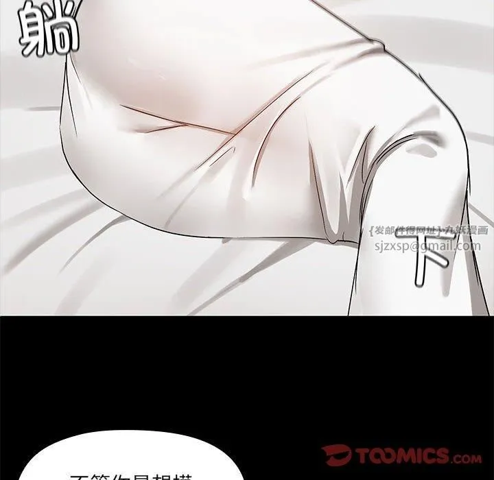 共享男友-第4話 - 图片 117