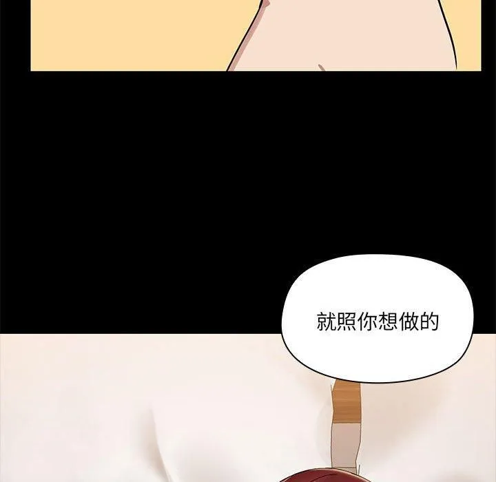 共享男友-第4話 - 图片 119