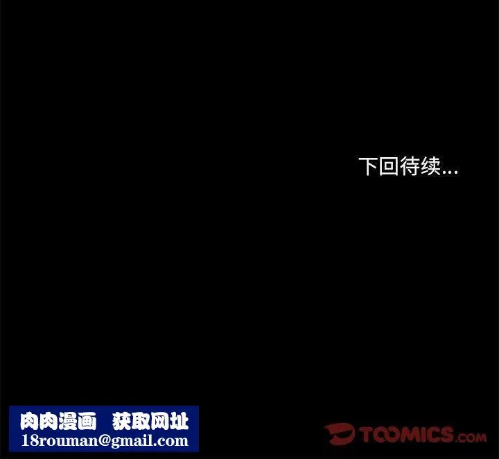 共享男友-第4話 - 图片 123