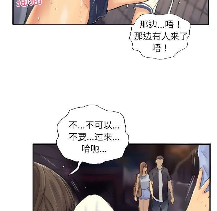 灵魂互换第8話