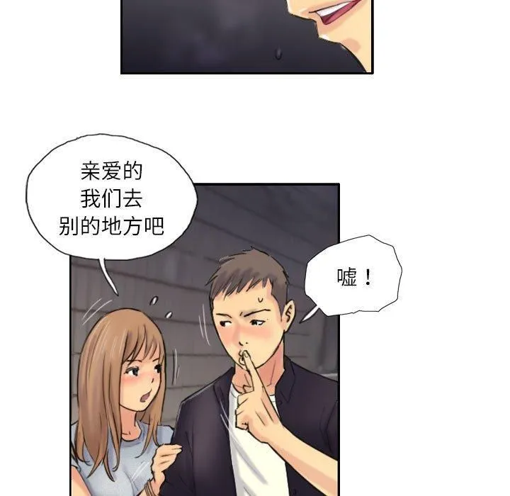 灵魂互换-第8話 - 图片 11