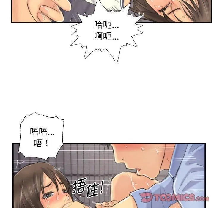 灵魂互换-第8話 - 图片 26