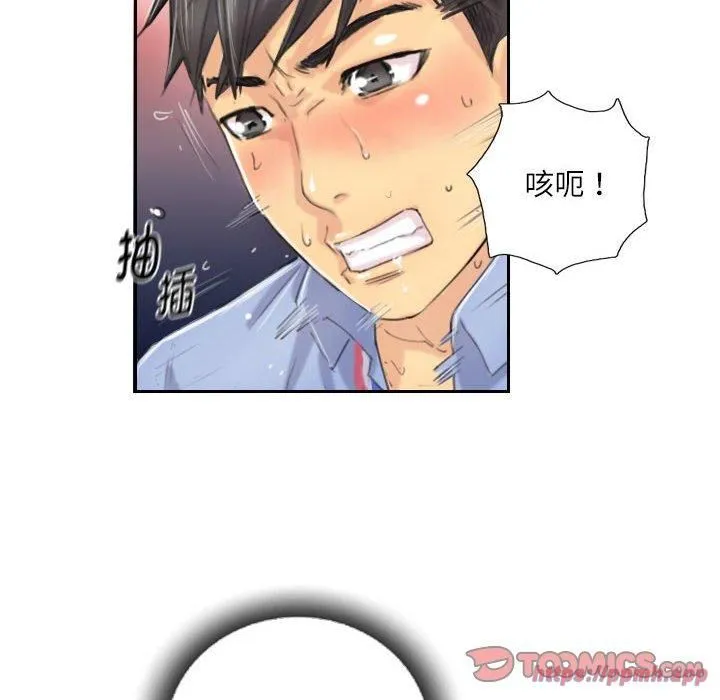 灵魂互换-第8話 - 图片 30