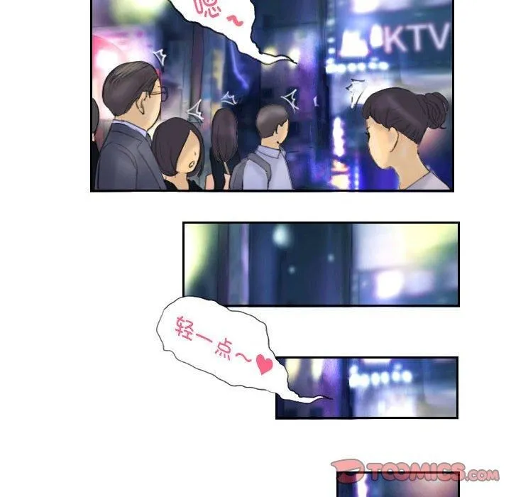 灵魂互换-第8話 - 图片 42