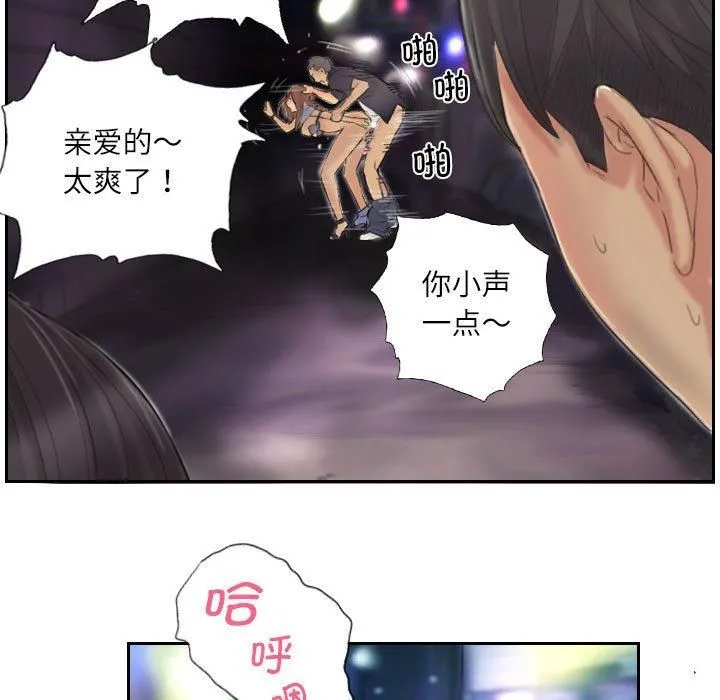 灵魂互换-第8話 - 图片 41