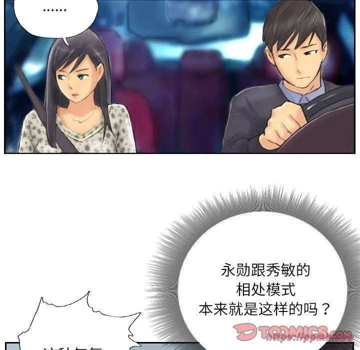 灵魂互换-第8話 - 图片 50