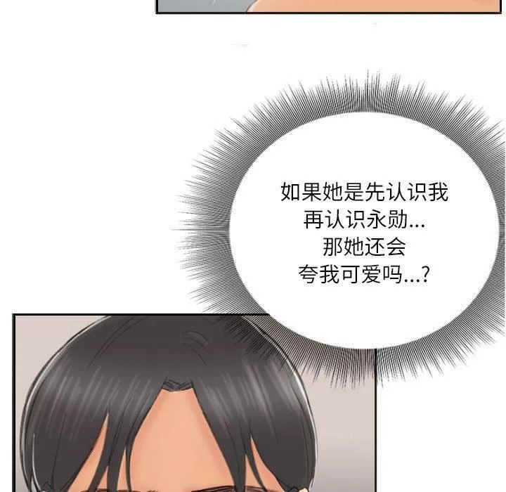 灵魂互换-第8話 - 图片 65