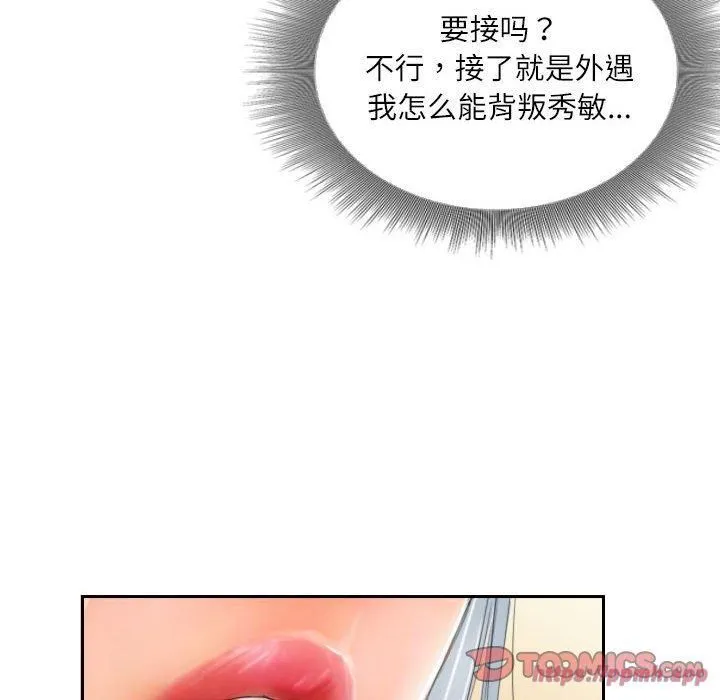 灵魂互换-第8話 - 图片 70