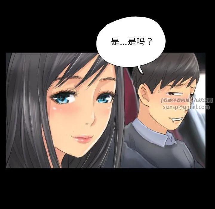 灵魂互换-第8話 - 图片 61