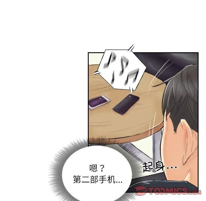 灵魂互换第8話