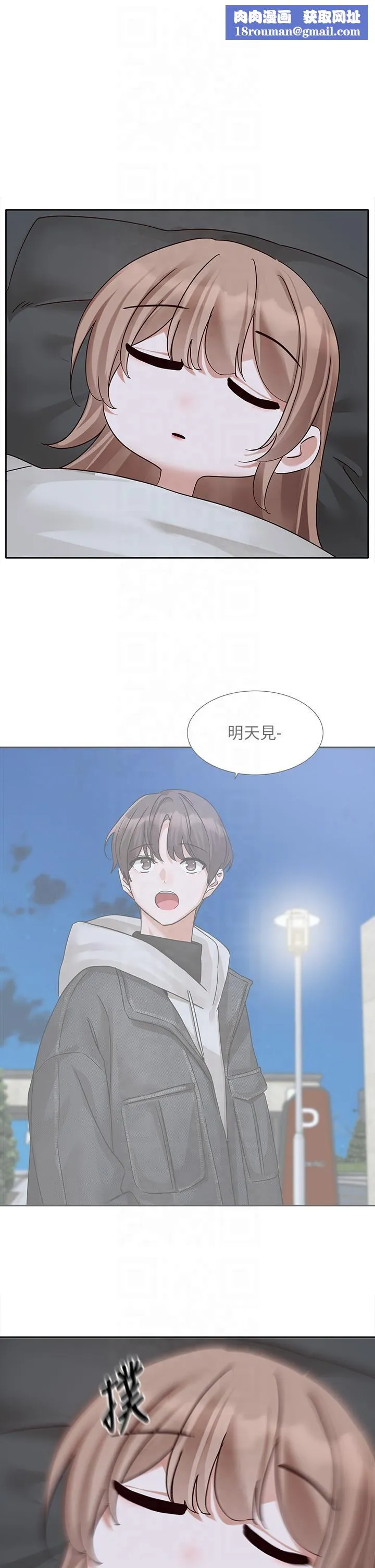 社团学姊-第193話林佳瑜-李毅傑真的很大!! - 图片 1