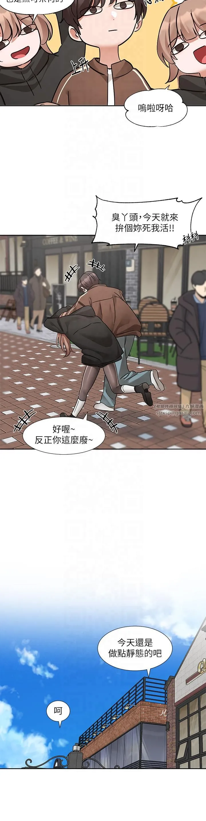 社团学姊-第193話林佳瑜-李毅傑真的很大!! - 图片 7