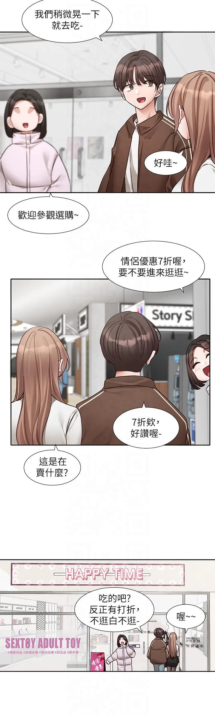 社團學姊第193話林佳瑜-李毅傑真的很大!!
