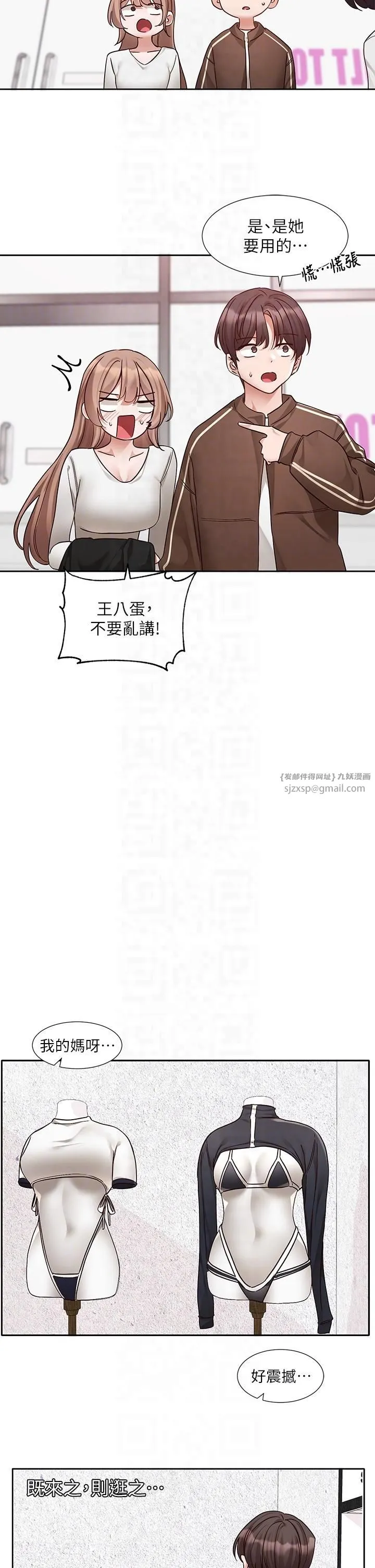 社团学姊-第193話林佳瑜-李毅傑真的很大!! - 图片 14