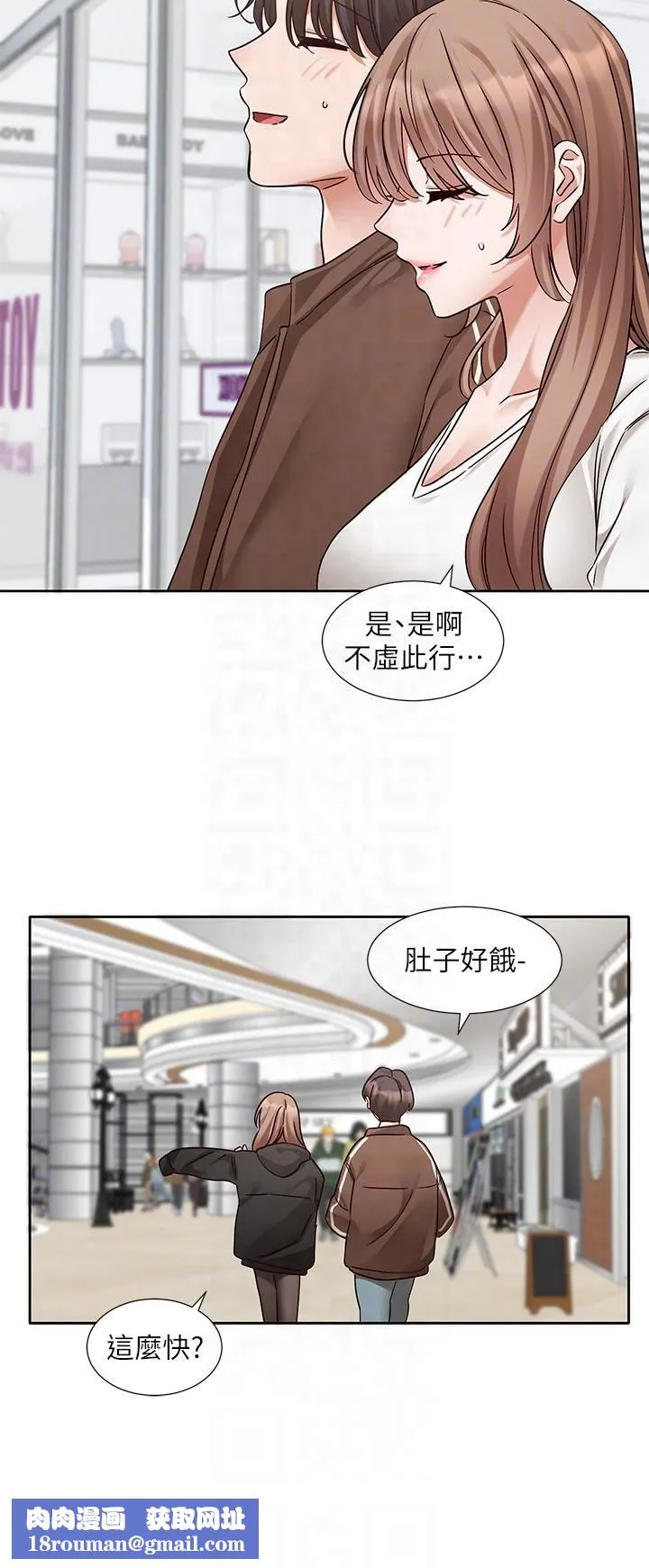 社團學姊第193話林佳瑜-李毅傑真的很大!!