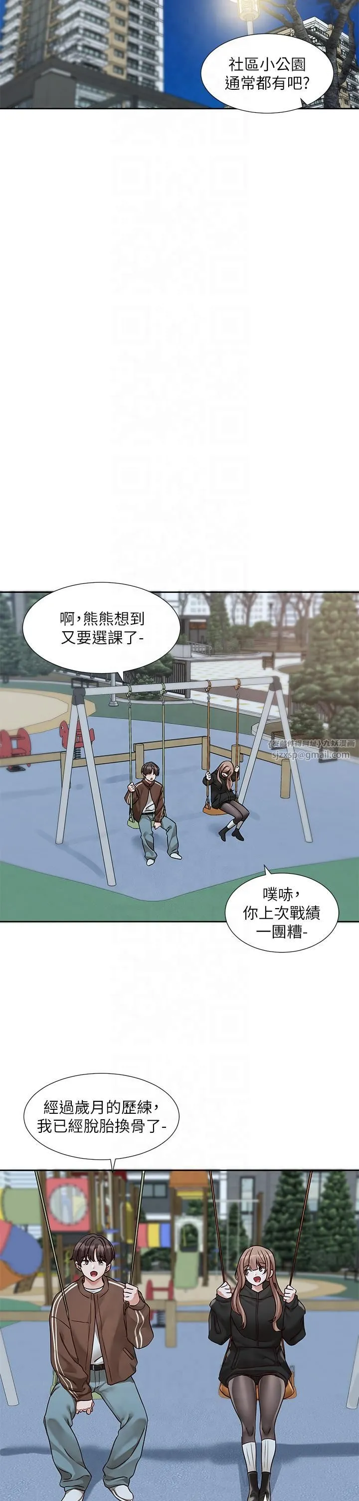 社团学姊-第193話林佳瑜-李毅傑真的很大!! - 图片 29