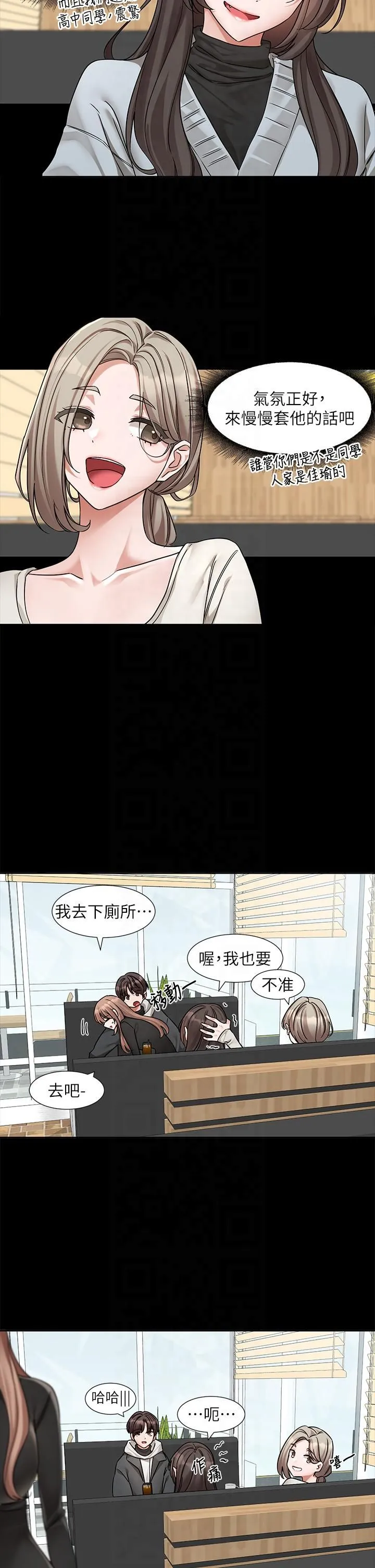 社團學姊第193話林佳瑜-李毅傑真的很大!!