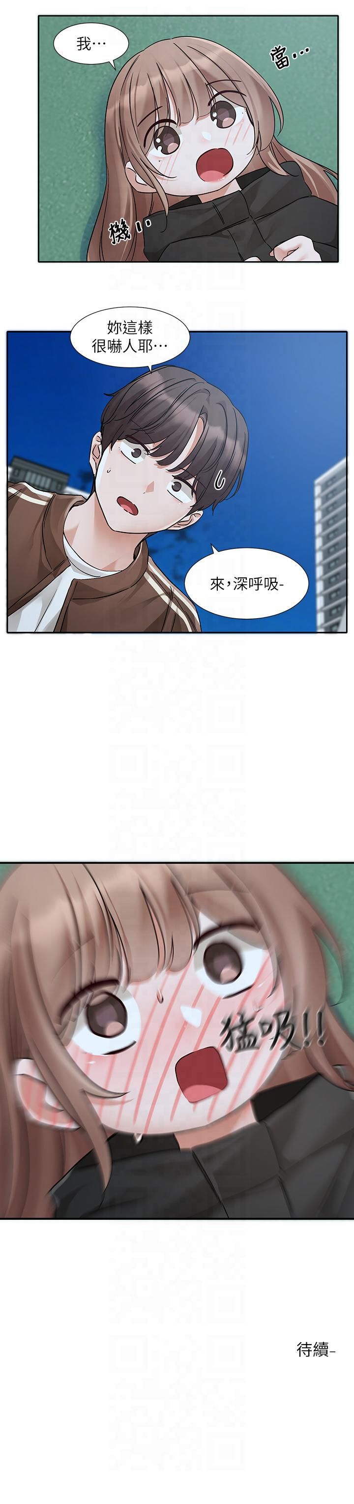 社团学姊第193話林佳瑜-李毅傑真的很大!!