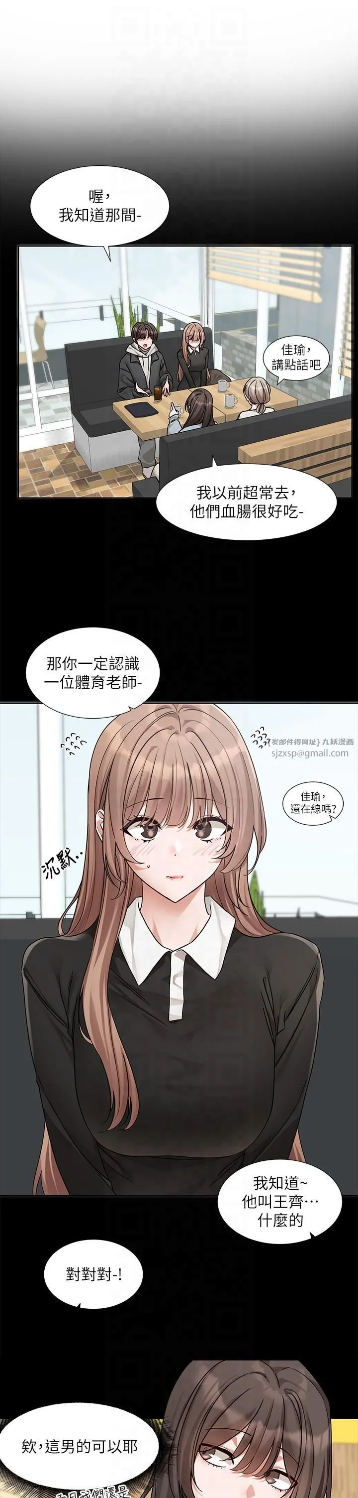 社團學姊第193話林佳瑜-李毅傑真的很大!!