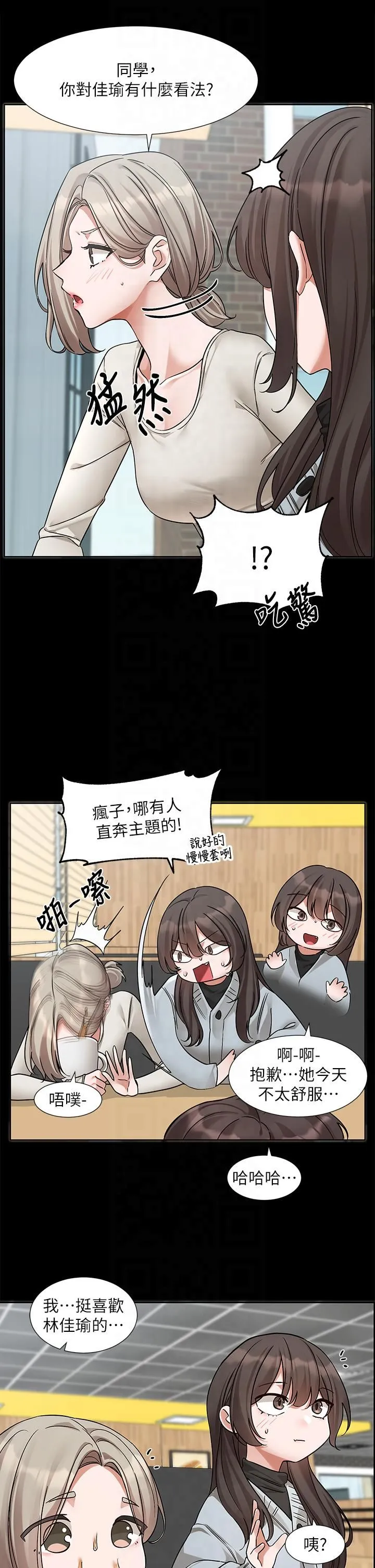 社团学姊-第193話林佳瑜-李毅傑真的很大!! - 图片 41