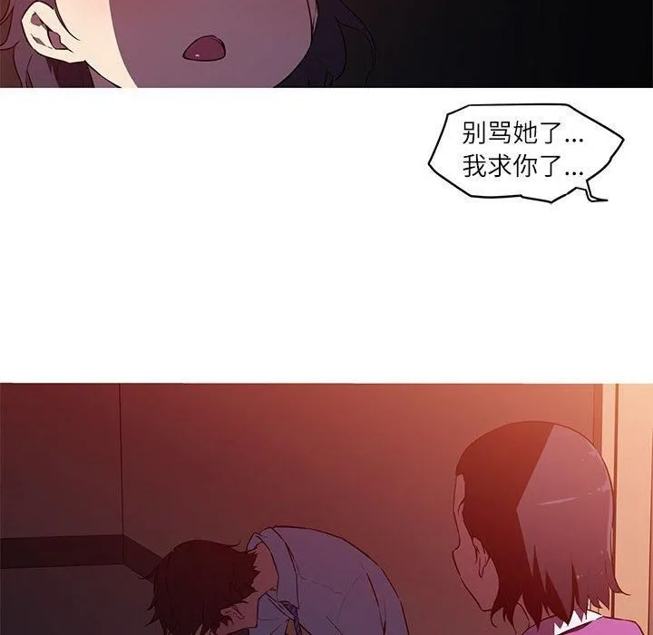 我的梦幻女友-第28話 - 图片 12