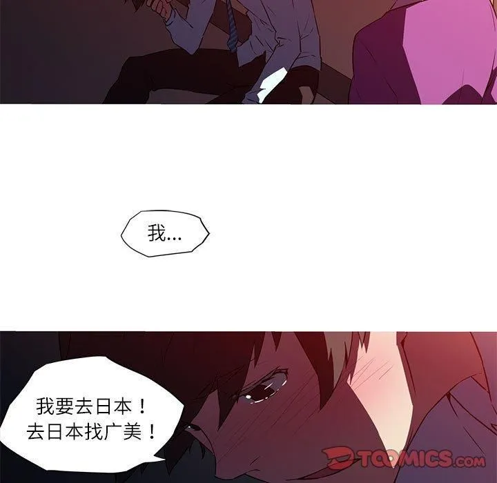 我的梦幻女友-第28話 - 图片 13