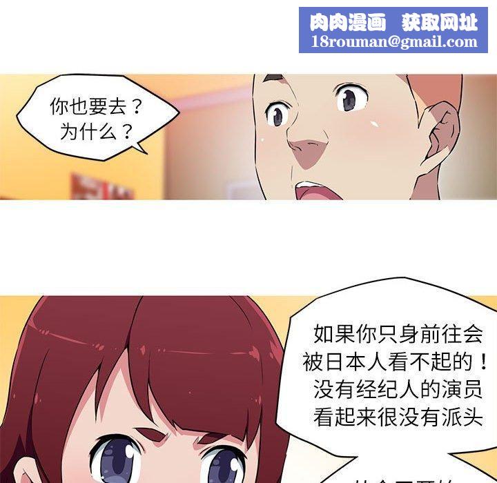 我的梦幻女友第28話