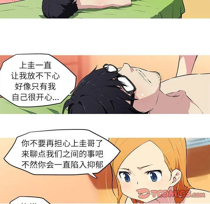 我的梦幻女友-第28話 - 图片 33