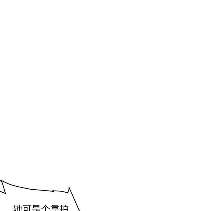 我的梦幻女友-第28話 - 图片 42