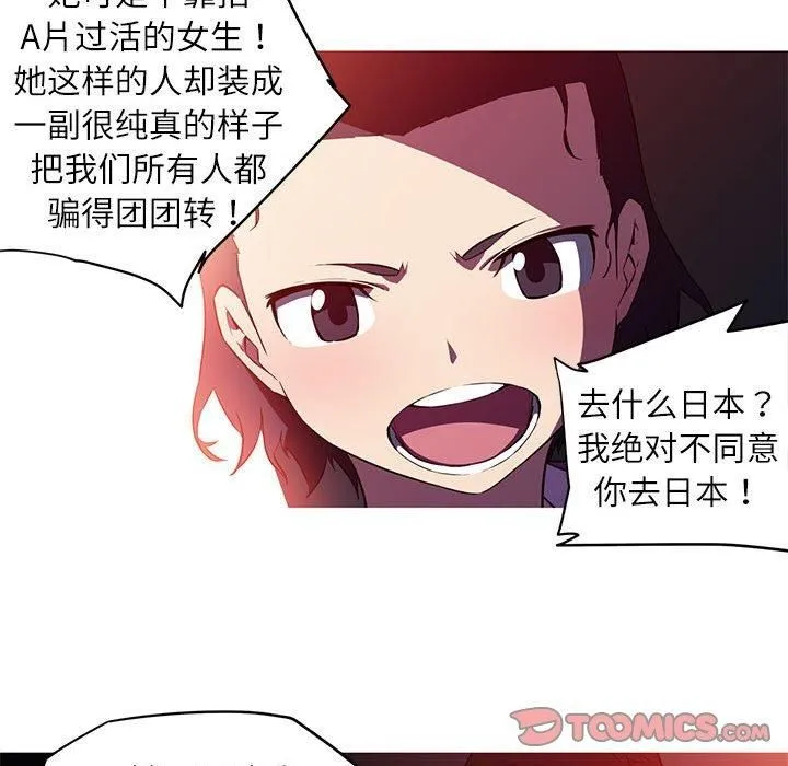 我的梦幻女友-第28話 - 图片 43