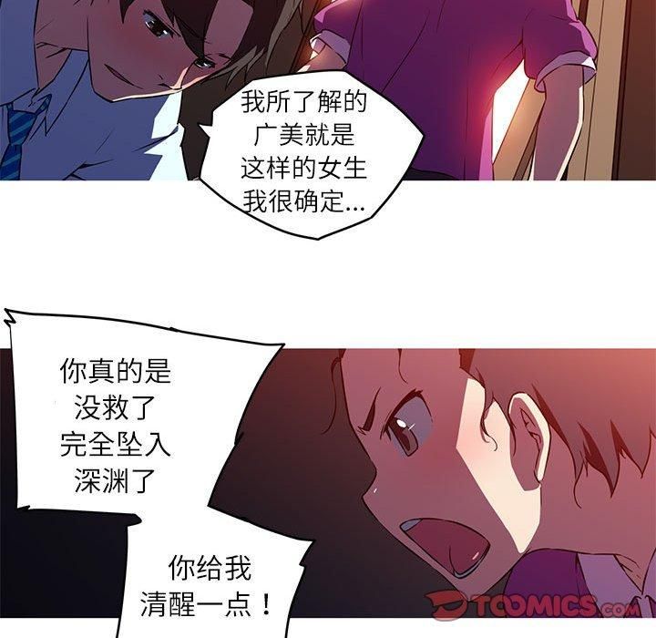 我的梦幻女友第28話