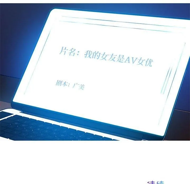 我的梦幻女友-第28話 - 图片 52