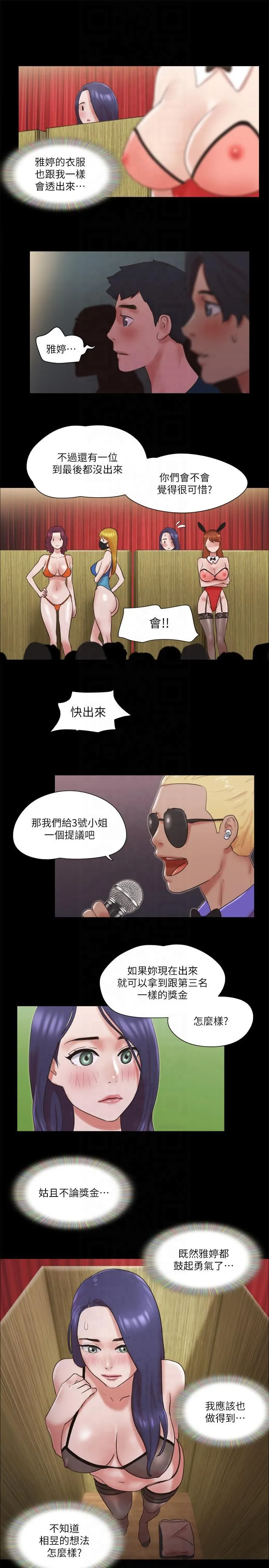 协议换爱(无码版)-第77話-在火熱氣氛中開始的第二幕 - 图片 11