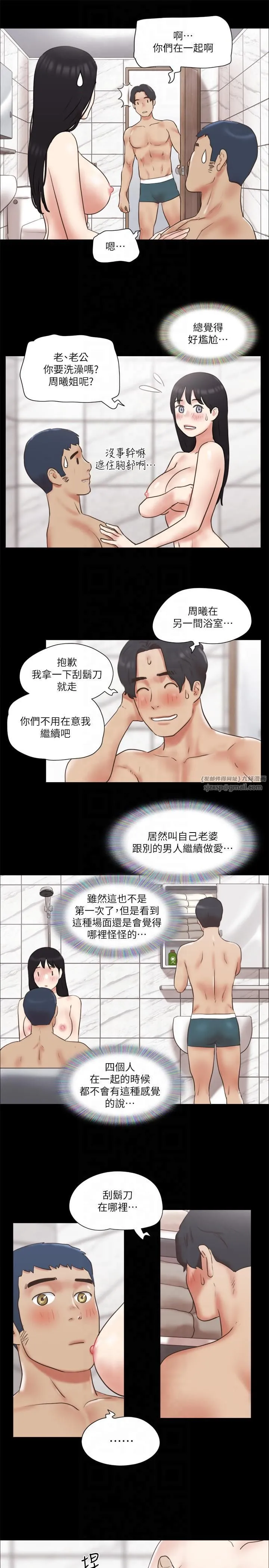 协议换爱(无码版)-第78話-不是說好隻是洗澡嗎? - 图片 11